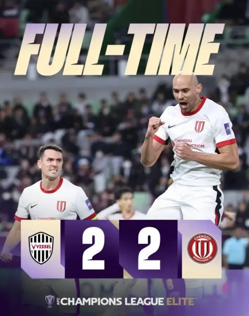 不想说虽平尤荣的套话，2：2打平神户胜利船后，成都蓉城进入亚冠精英联赛淘汰赛的可