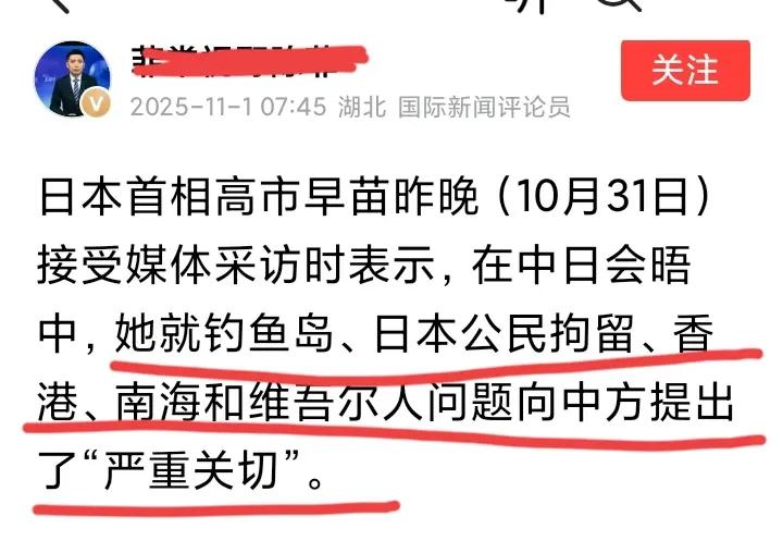 为什么只谈了半小时？因为高市早苗几乎一句人话都没说！能谈半小时，已经给了她天