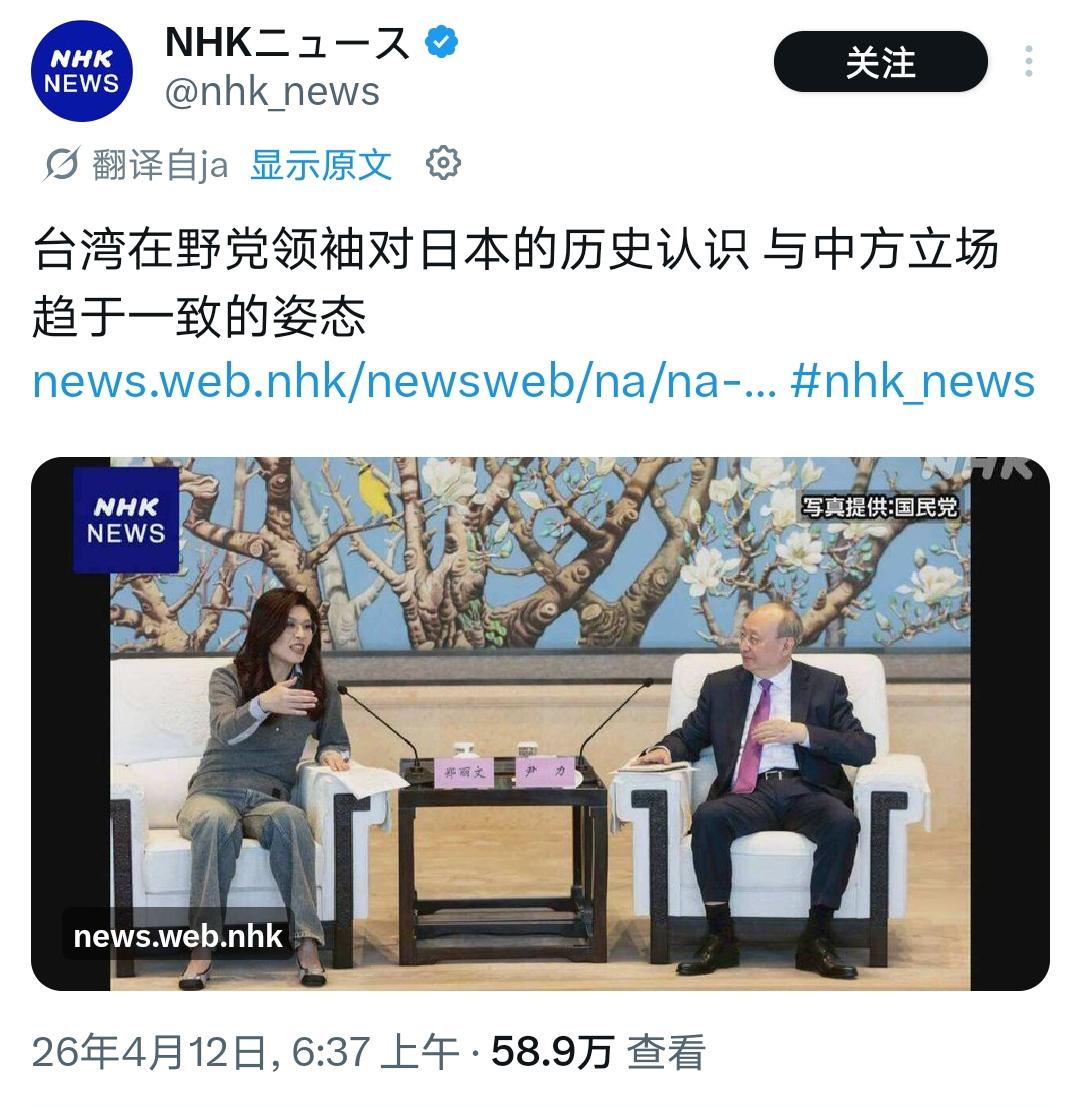 台湾出了正常的在野党主席，日本急了！NHK报道：台湾在野党领袖对日本的历史认