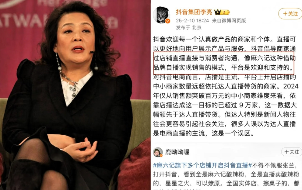 神反转！张兰账号被封，全网都以为她会和李亮水火不容。没想到3天过去，张兰没服软