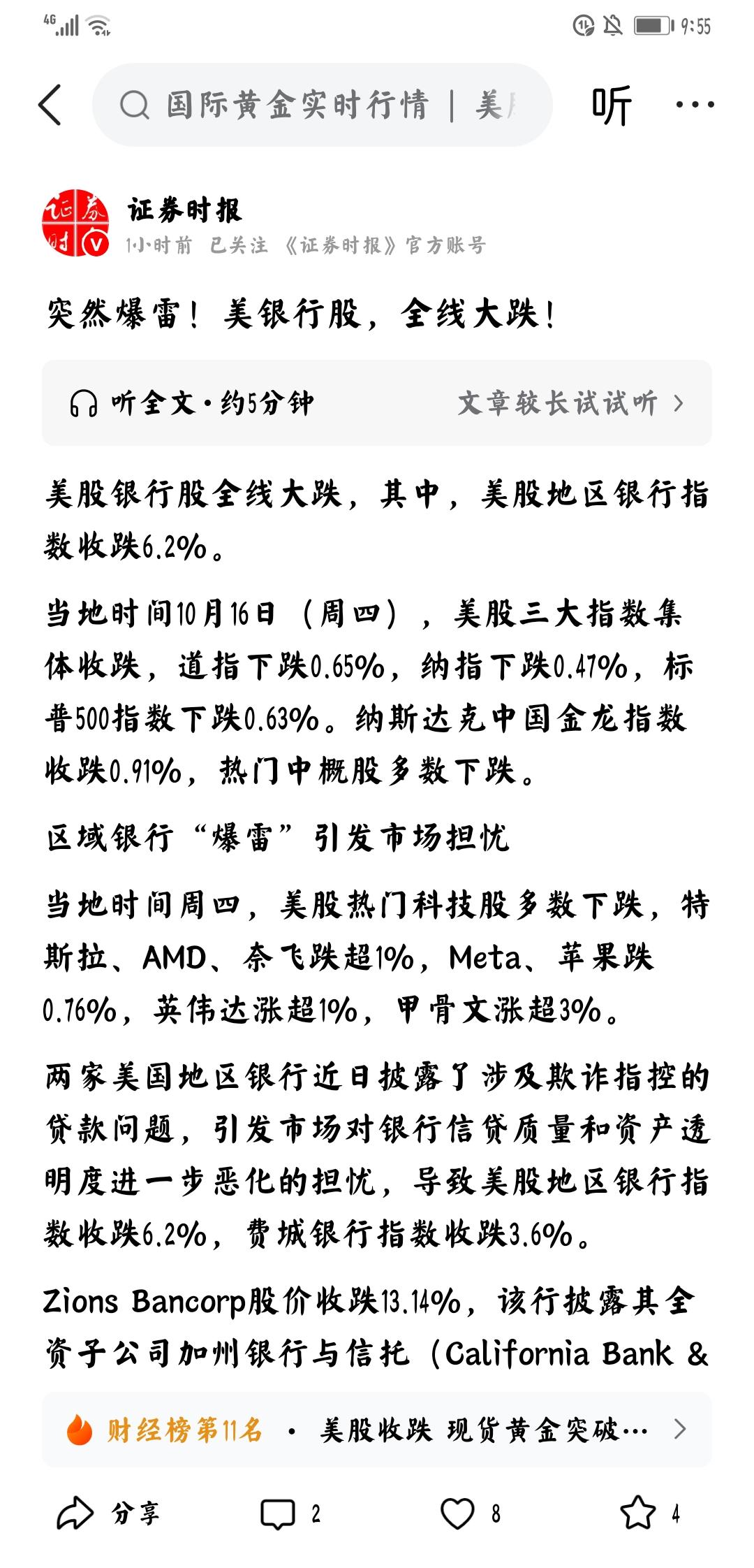 美国现状：果然肥皂泡崩溃了个人观点，不喜勿喷：这几日的黄金剧烈波动，真是动