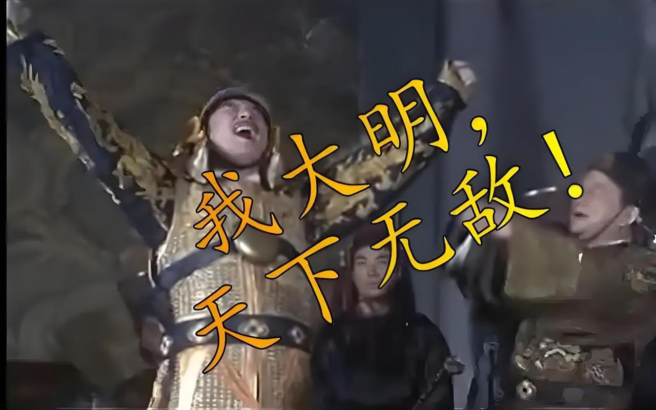 有人夸明朝硬气，天子守国门君王死社稷。在我看来，大一统王朝，在近两百年时间里窝在