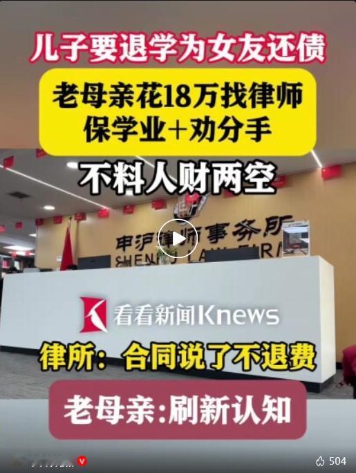 据光明网权威报道，近期，上海市民全女士为逼迫远赴澳洲留学的儿子，与交往的“白富美