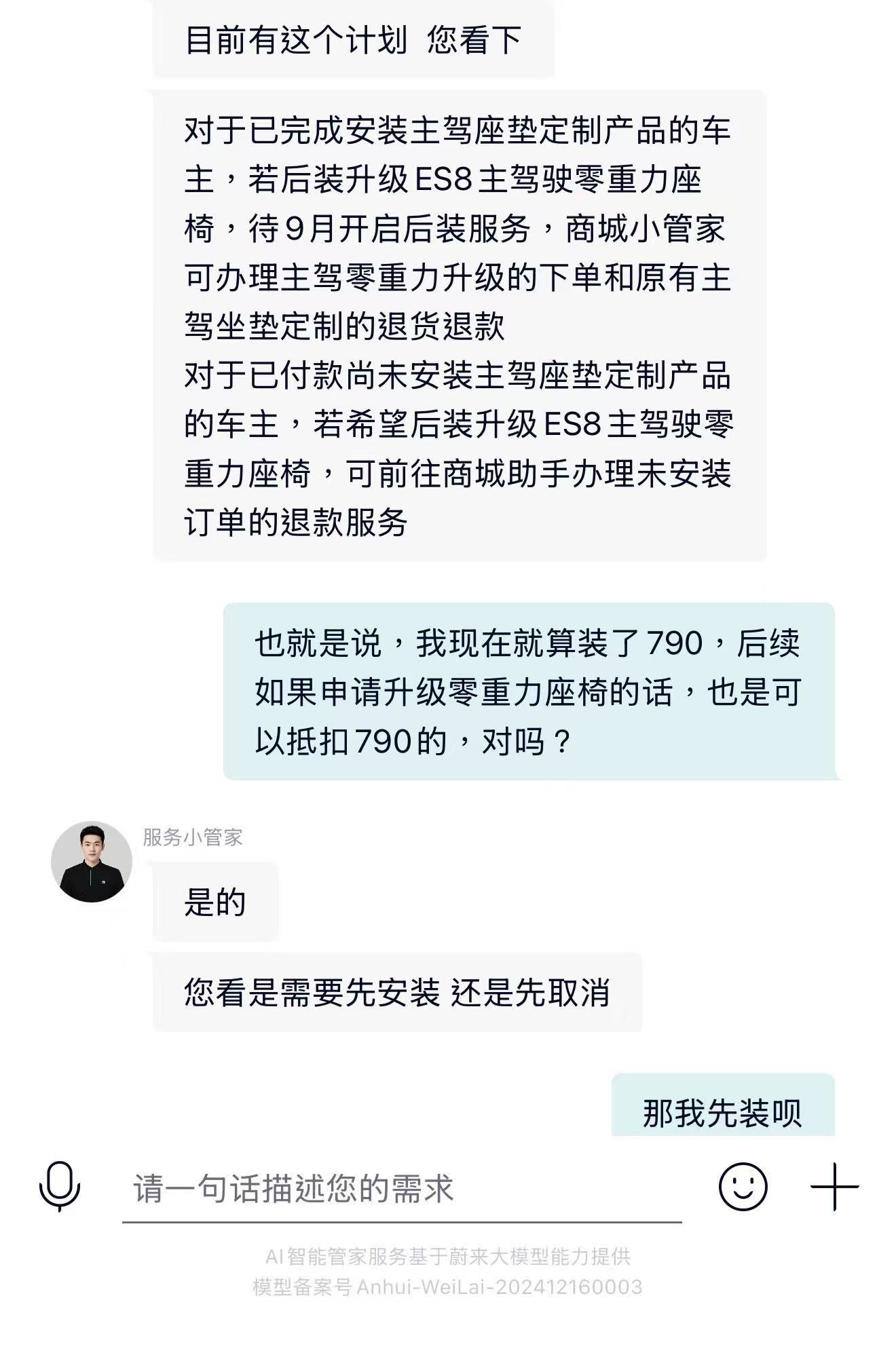 我哭死蔚来真的，你们看看。三代ES8的座椅迎来大升级。如果原座椅不舒服，已经提车