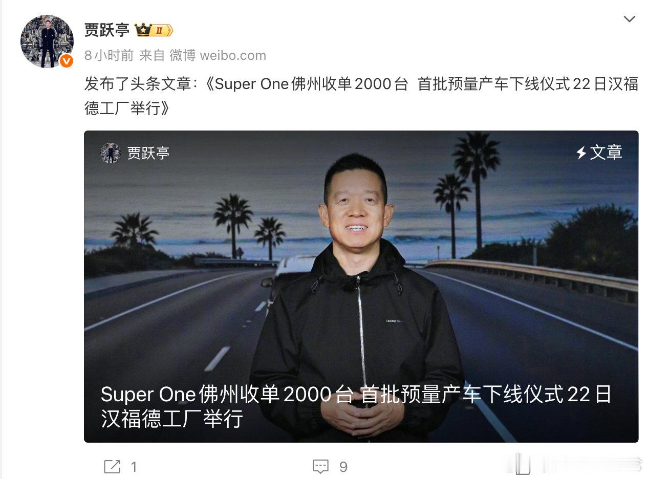 FF12月15日，电动汽车初创企业法拉第未来（FaradayFuture，下