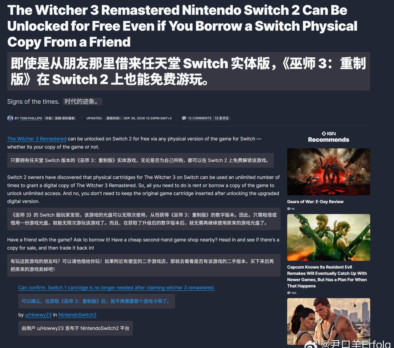 快去薅任天堂的羊毛呀🤩！Reddit网友们已经确认，在插入任意版本的《猎