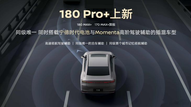 东风日产N6东风日产n7新款确认将放弃此前的欣旺达电池，转而使用宁德时代电池，