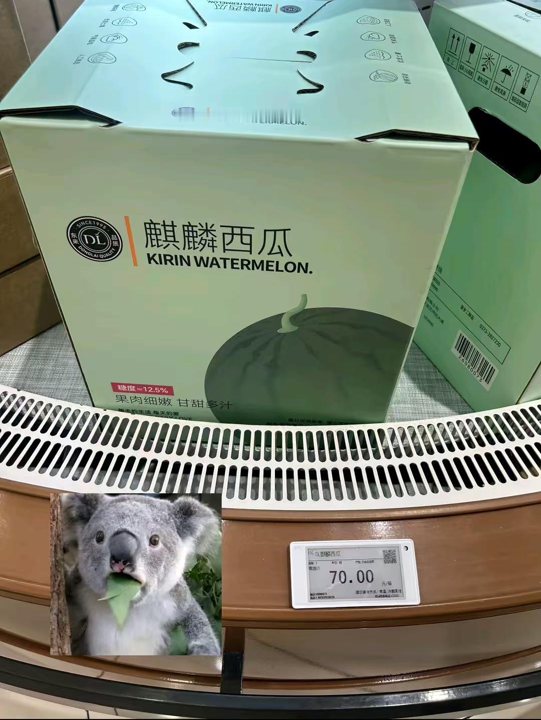 胖东来麒麟西瓜一个70块，按照10斤一个来算，那就是7元一斤，不过经过包装后，看