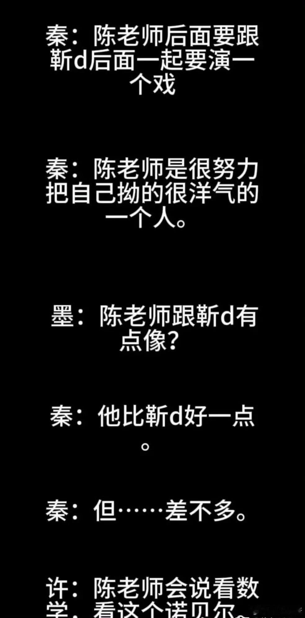 古二曝《繁花》录音：秦雯为哄王家卫，狂踩陈道明靳东？好家伙！古二甩出的《繁