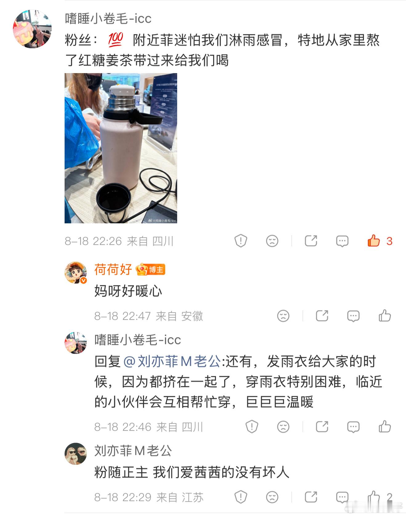 我们喜欢刘亦菲的没有坏人