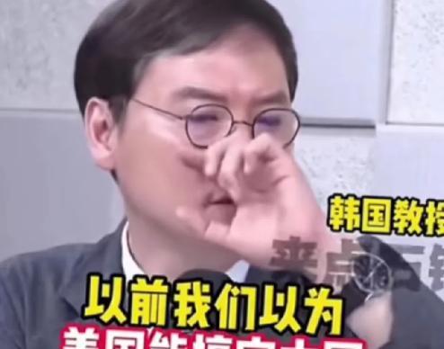 韩国为何反华？韩国教授一针见血地指出了根源所在，他表示：以前我们认为美国能够制住