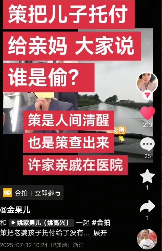 果儿也尽说老实话！她是最早关注姚策事件的网友！她当时还劝过许敏好好待姚策……果儿