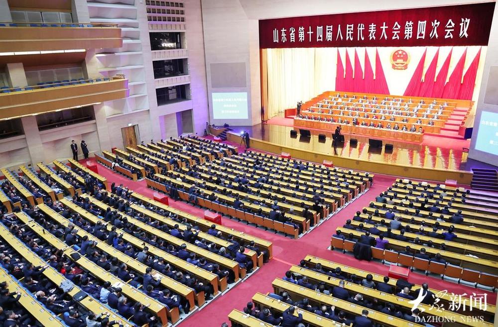 山东省十四届人大四次会议胜利闭幕