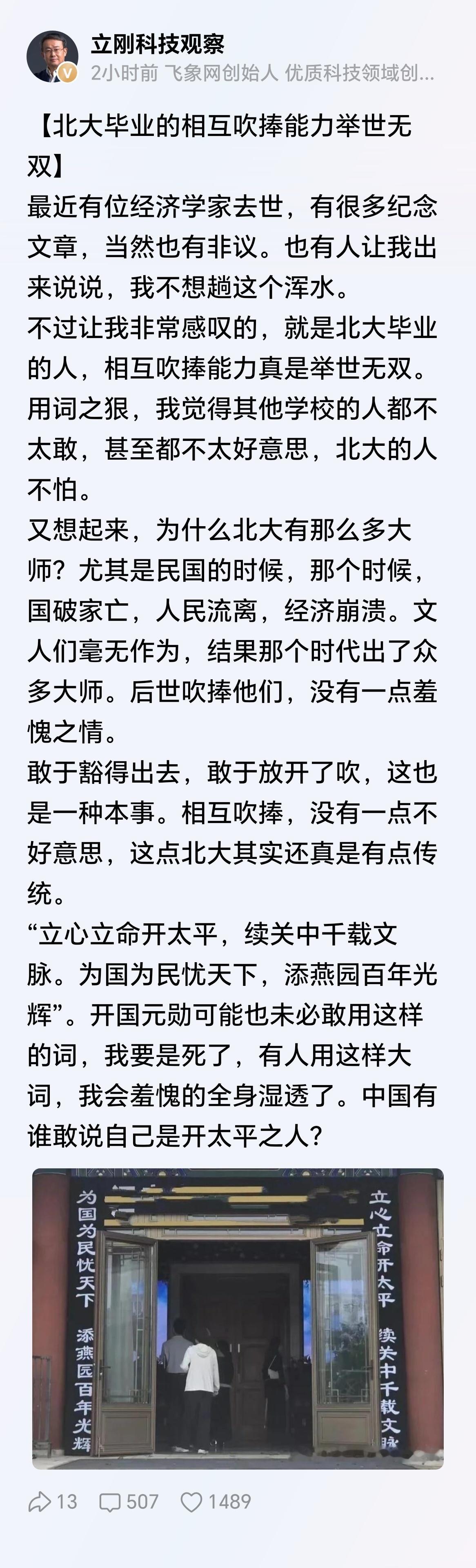 不得不佩服！项立刚是真刚呀