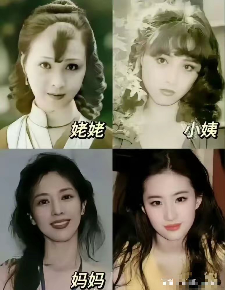 刘亦菲说她应该算是她们家没有遗传到位的。她说姥姥漂亮妈妈也比她漂亮，她算里面那