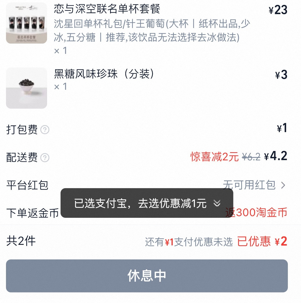 气死我了……