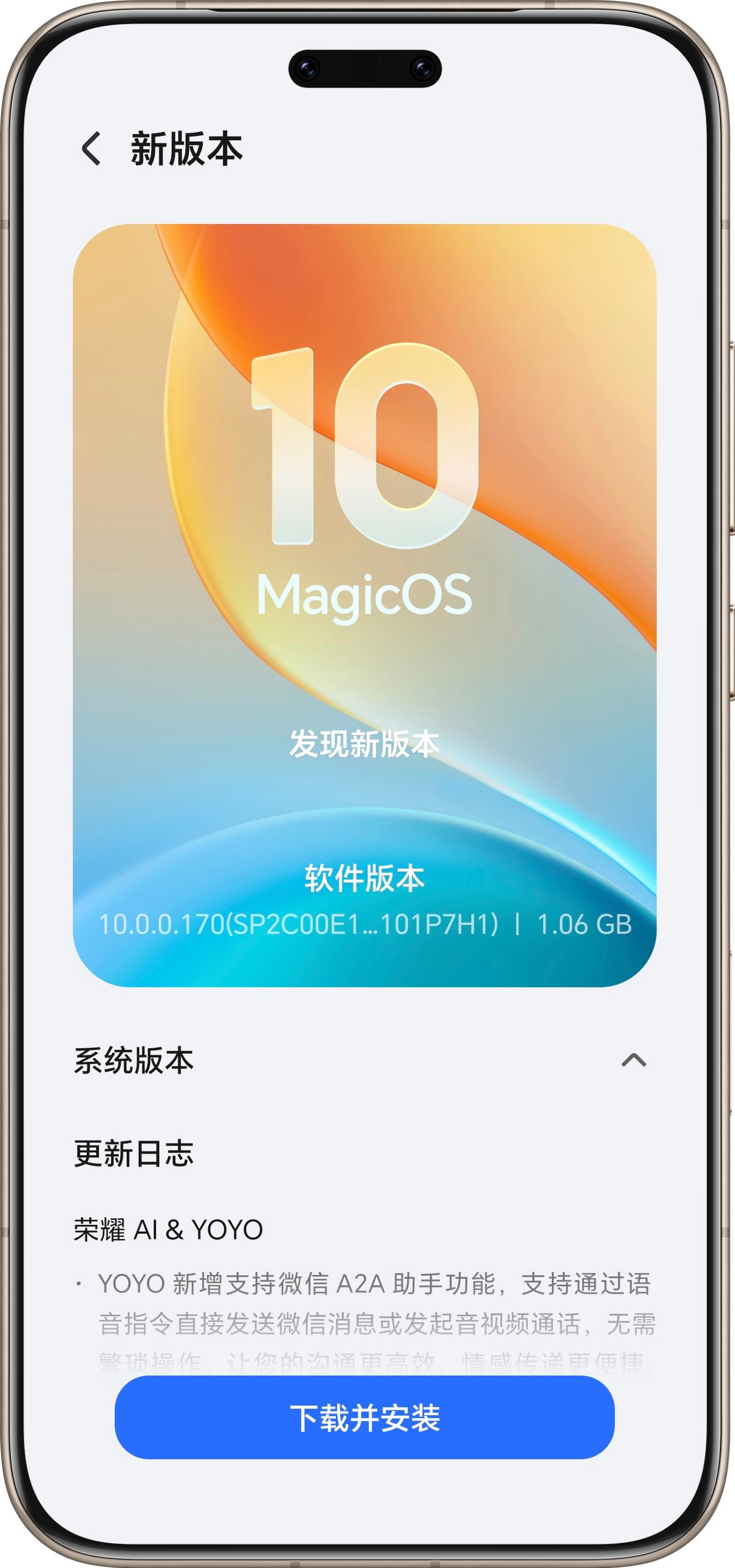 1.06G，荣耀MagicOS10的170版本更新来了，我本来以为要到17号晚上