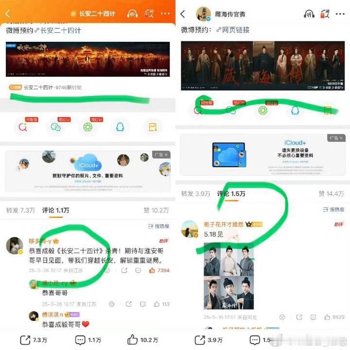 十日终焉长安二十四计海报看出来了，线下开机人少…xz粉丝又来线上捆绑长安二十四计