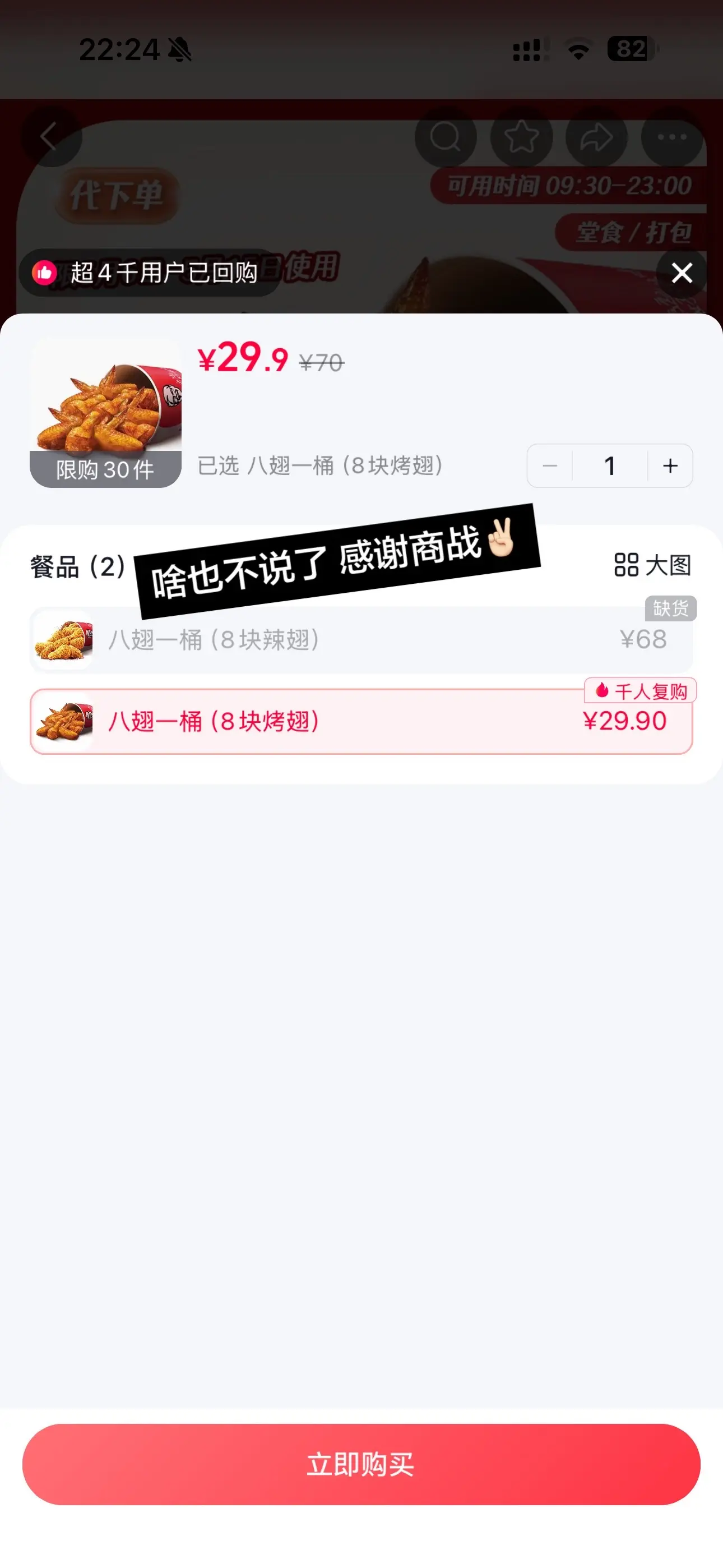 啥也不说了，感谢商战!
