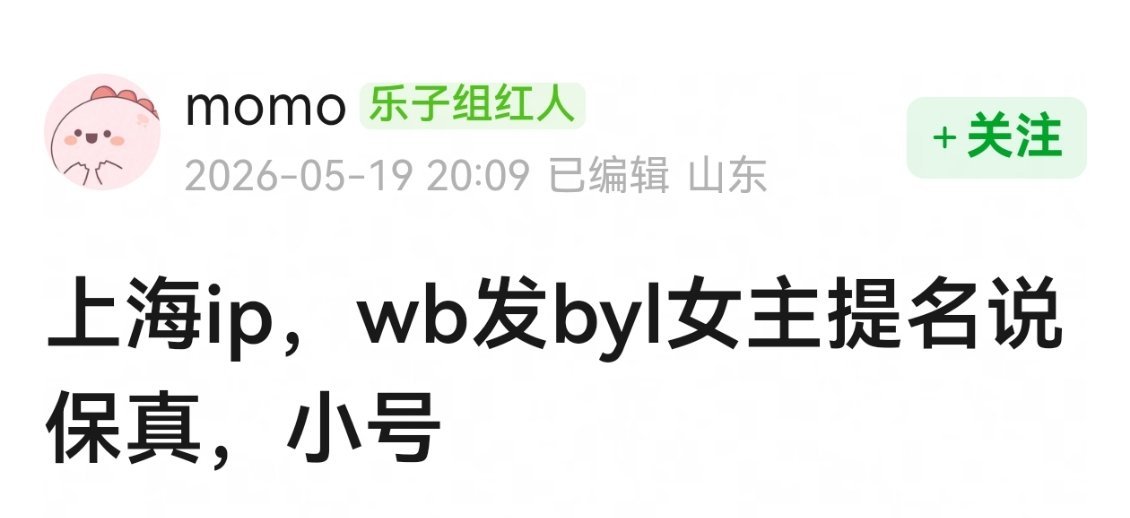 感觉像是发来测试大家反应的