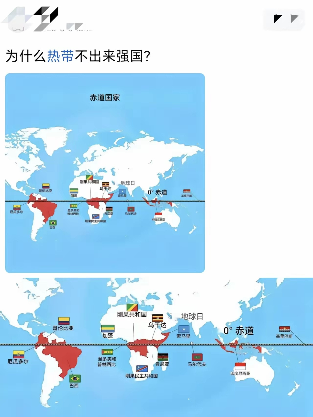 别扯地理决定论了，制度不行在哪都是穷国！
