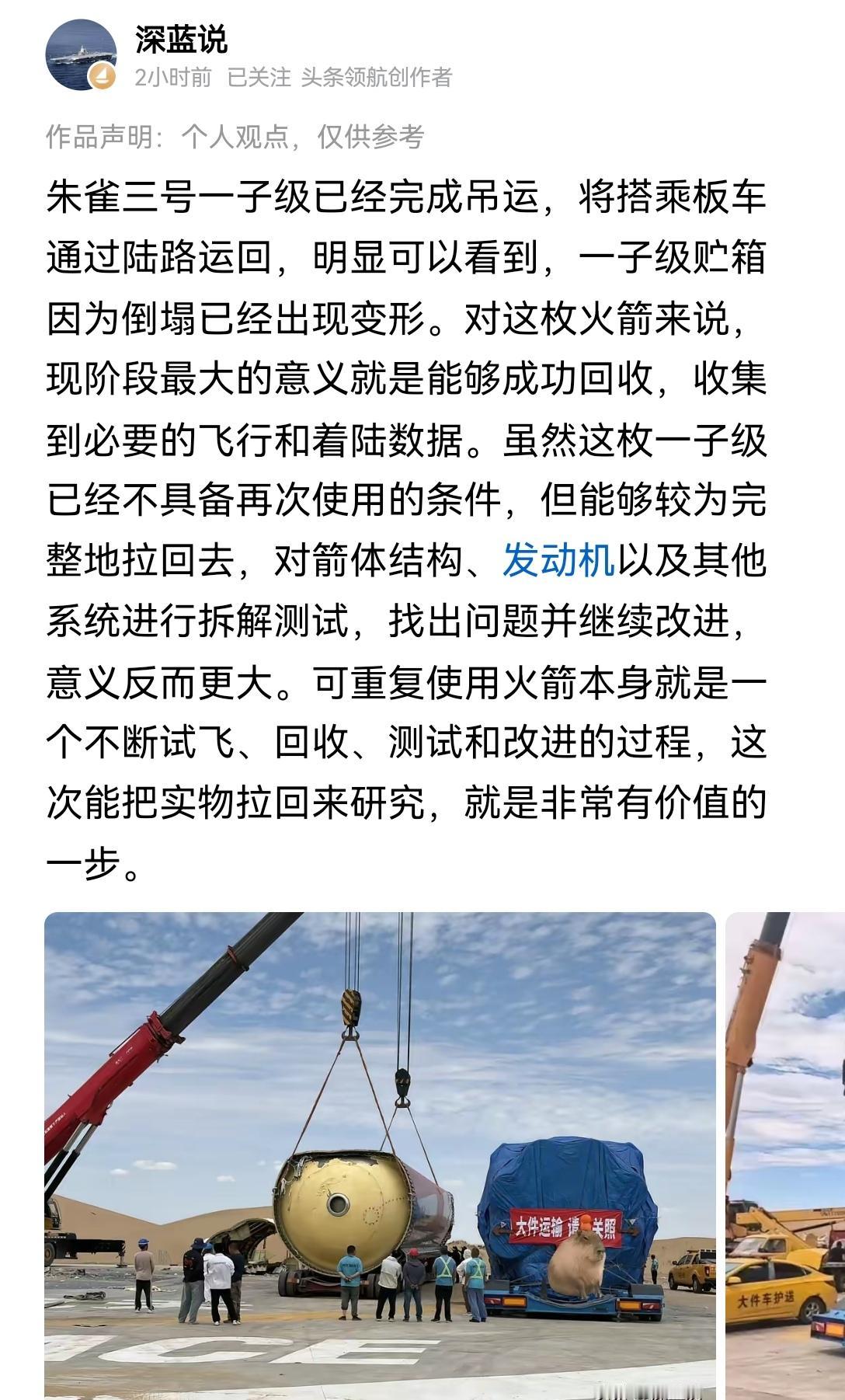 【为了祖国的强盛与荣光：朱雀三号得加快推进复用试验，国家千帆卫星项目实在等不起了