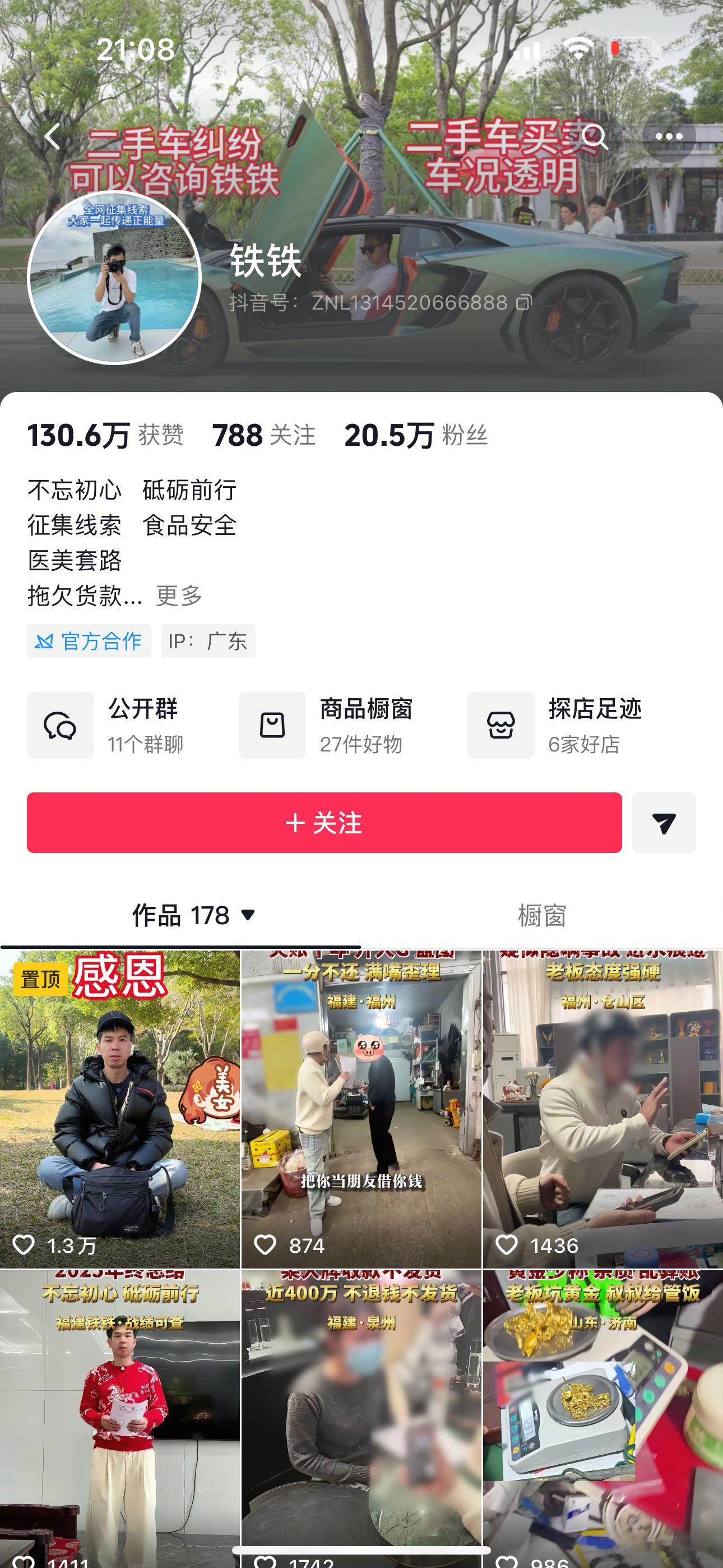 昨天我发了个打架视频流量太高被和谐了今天网上爆出来网传是位20万粉丝的打假