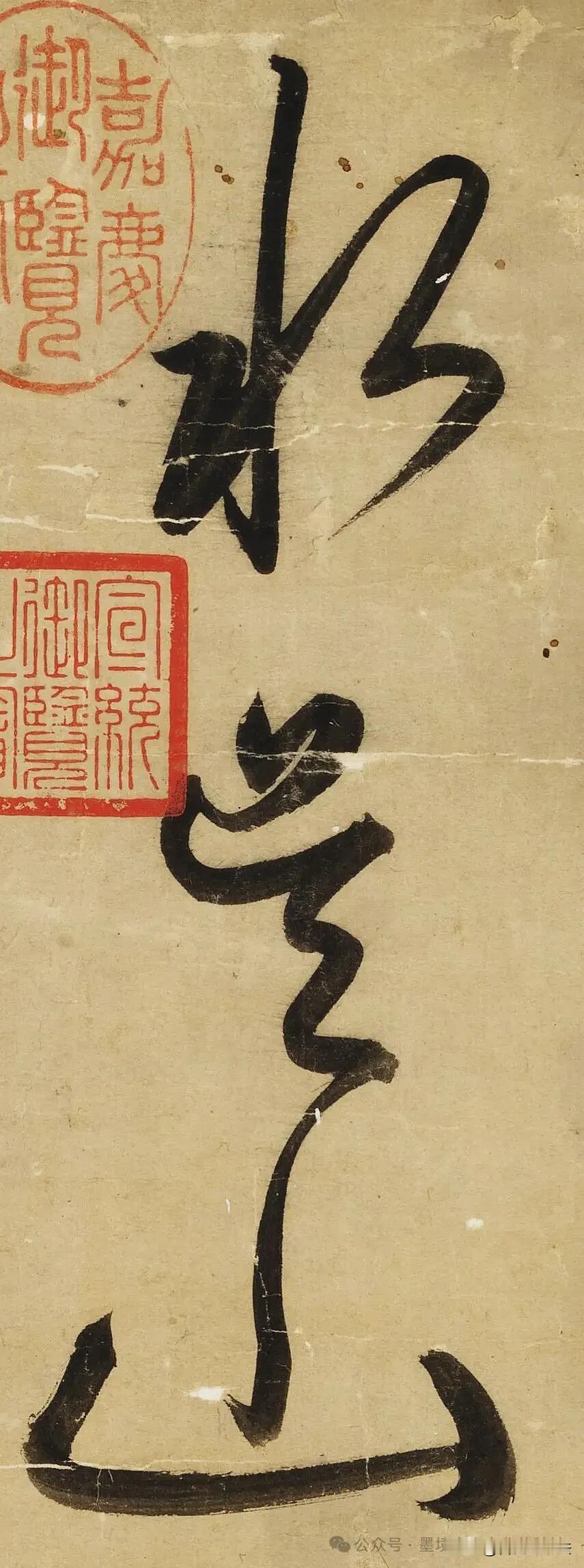 这幅大草作品气势磅礴，笔墨跌宕起伏，古纸斑驳，累累鉴藏印章，尽显千年流传的珍贵。