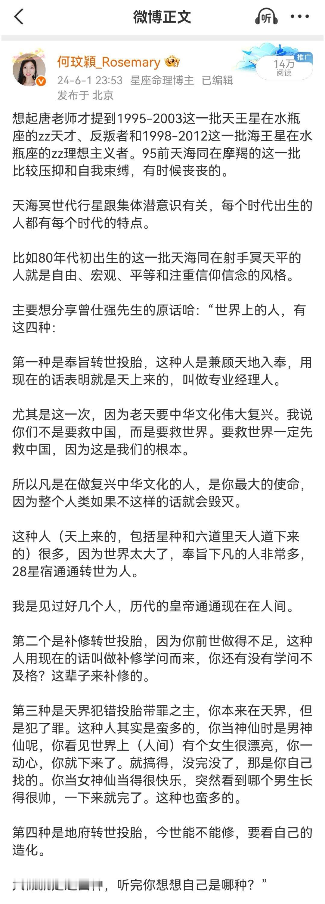 儒释道本质是一回事，体佛法师谈《易经》：“最后王阳明真的大彻大悟是因为《易经》，
