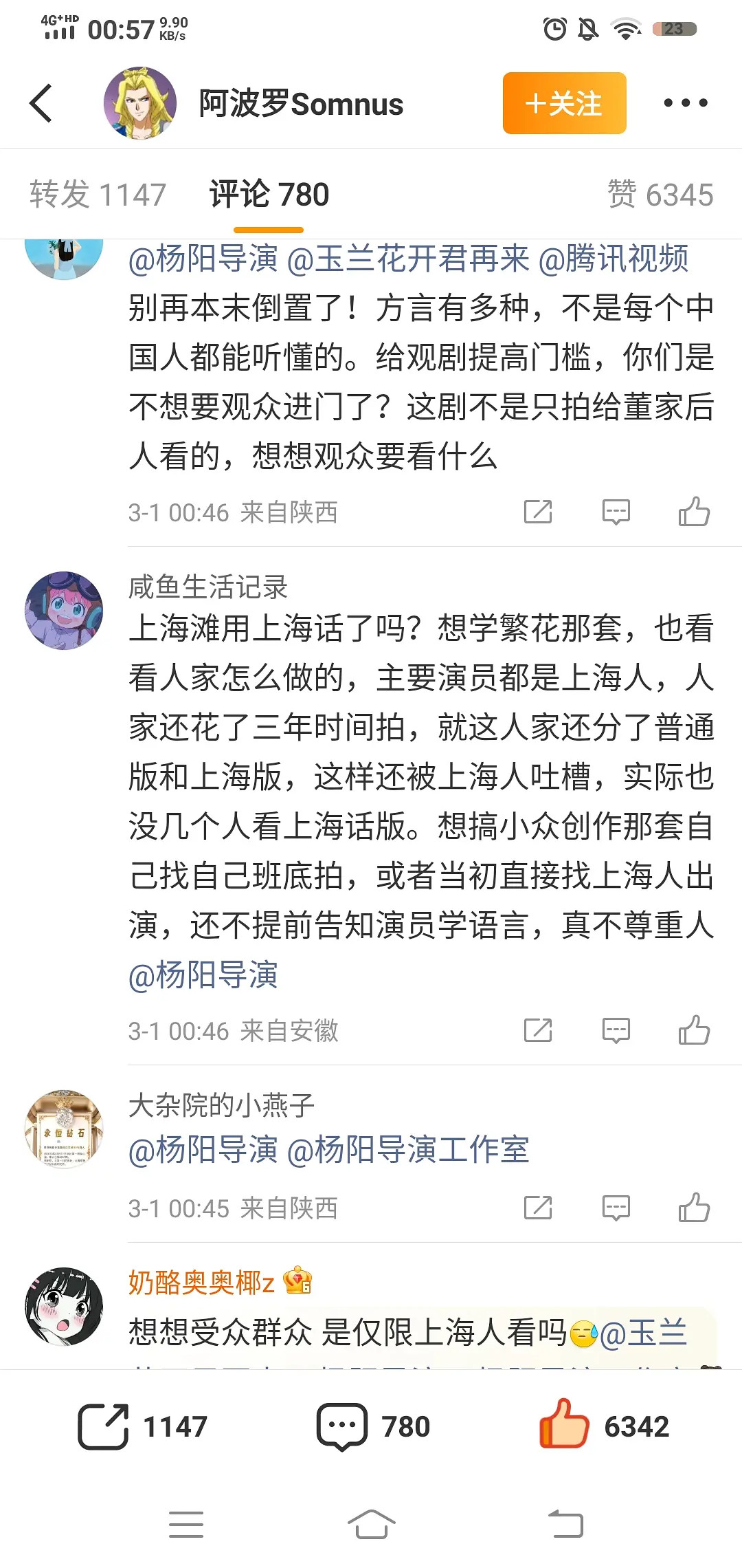 杨紫玉兰剧组维权，不懂就问，这剧是拍了只给上海人看吗？