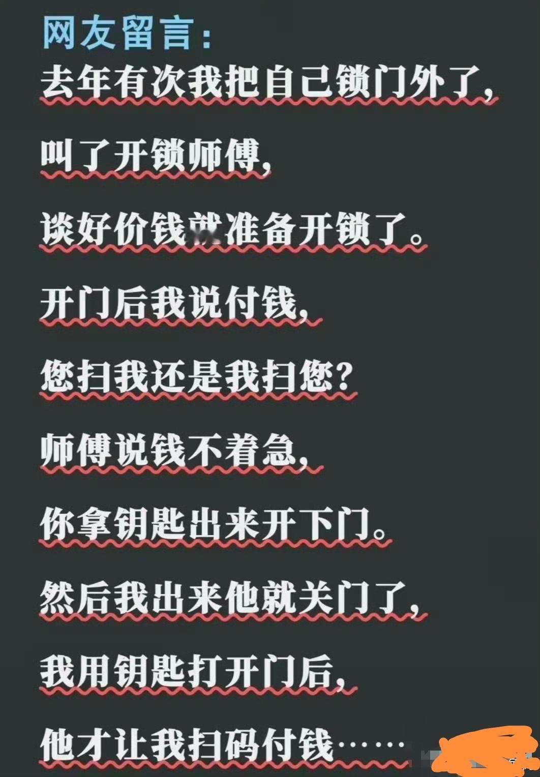 一个简单的常识，却能反应出一个人的智商！请大家说说他为什么让我去开门，真拿了钥