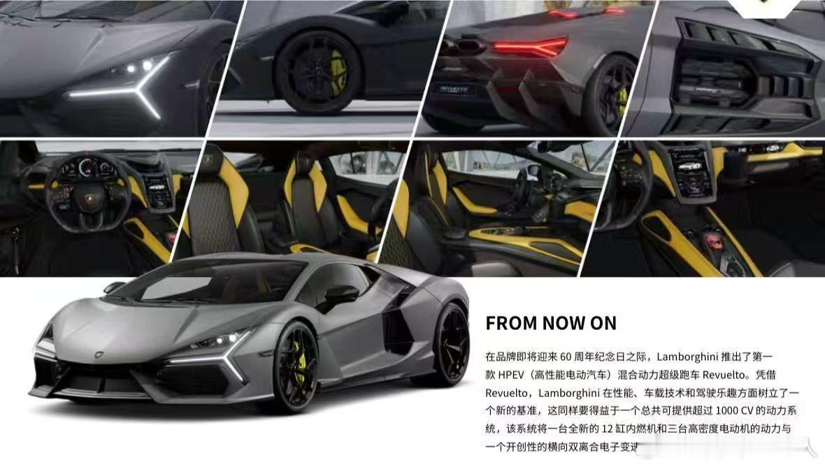 兰博基尼Revuelto车主传递、1400km，25年1月上牌，寻伯乐，让爱车