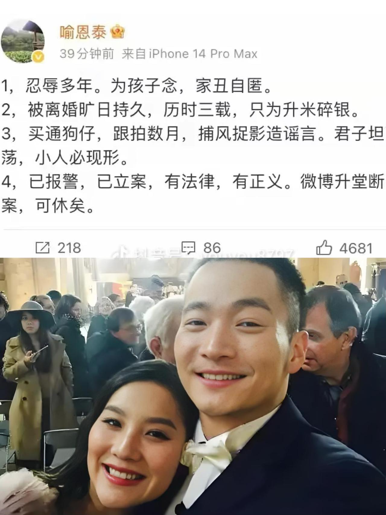 喻恩泰事件，给所有男人敲警钟！男人娶妻丑穷老矮都能接受，唯独不能娶个心野不安