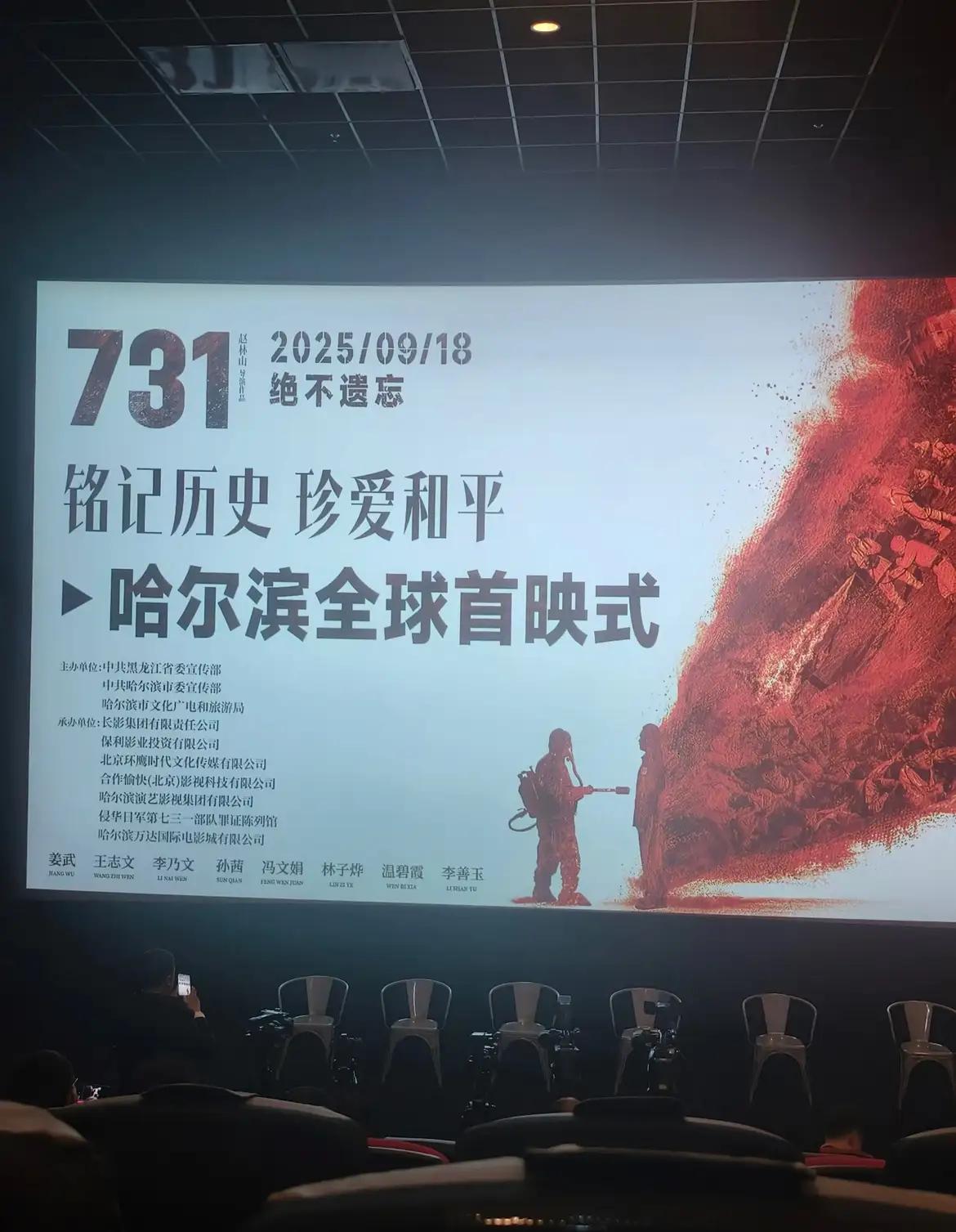 当中国驻日大使馆用中日双语转发《731》电影海报时，日本社交平台掀起了一场罕见的