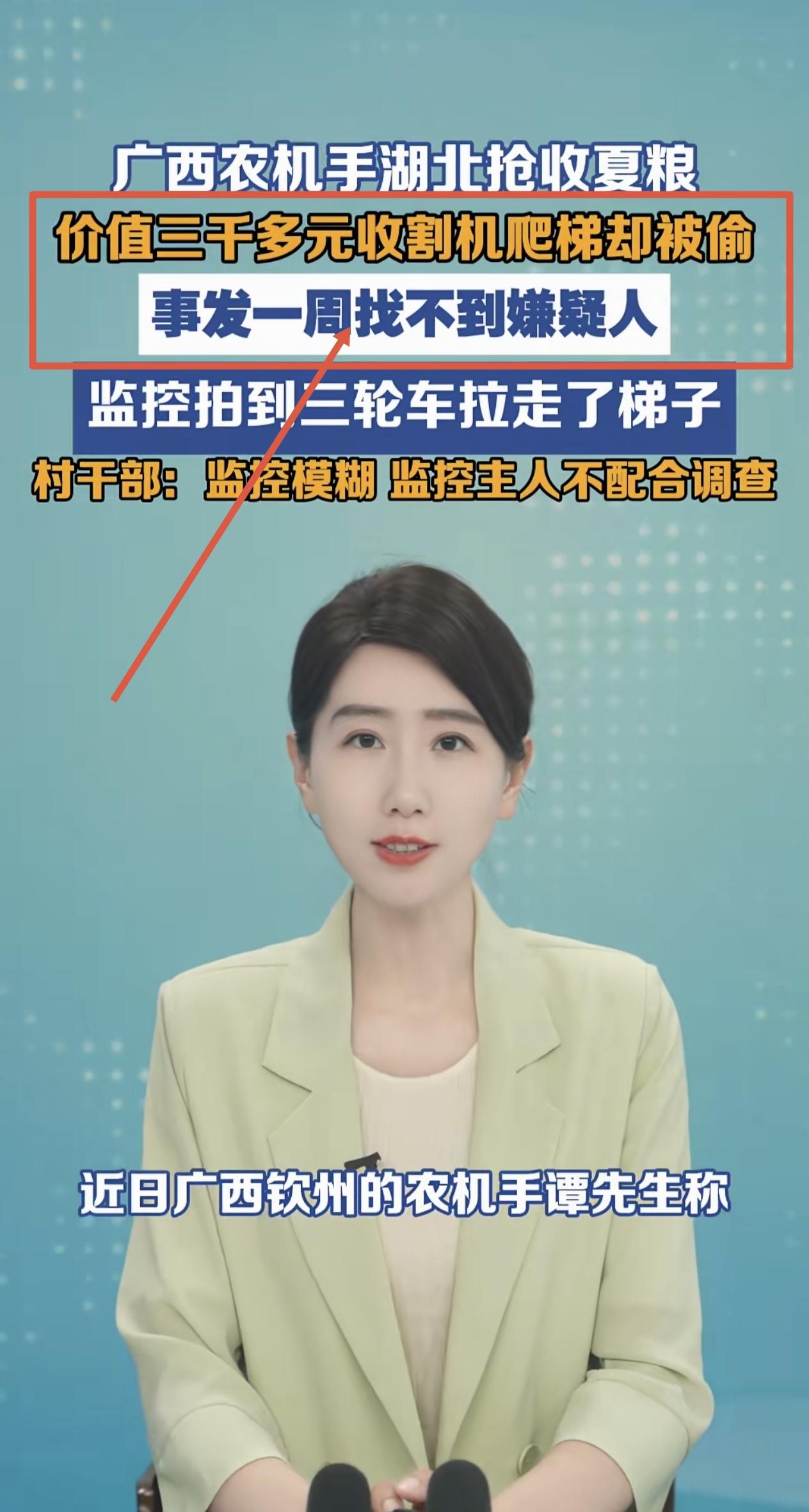 这次襄阳“割四赔五”让湖北再一次冲上热搜，又有人曝光还有偷收割机梯子的。于是有湖