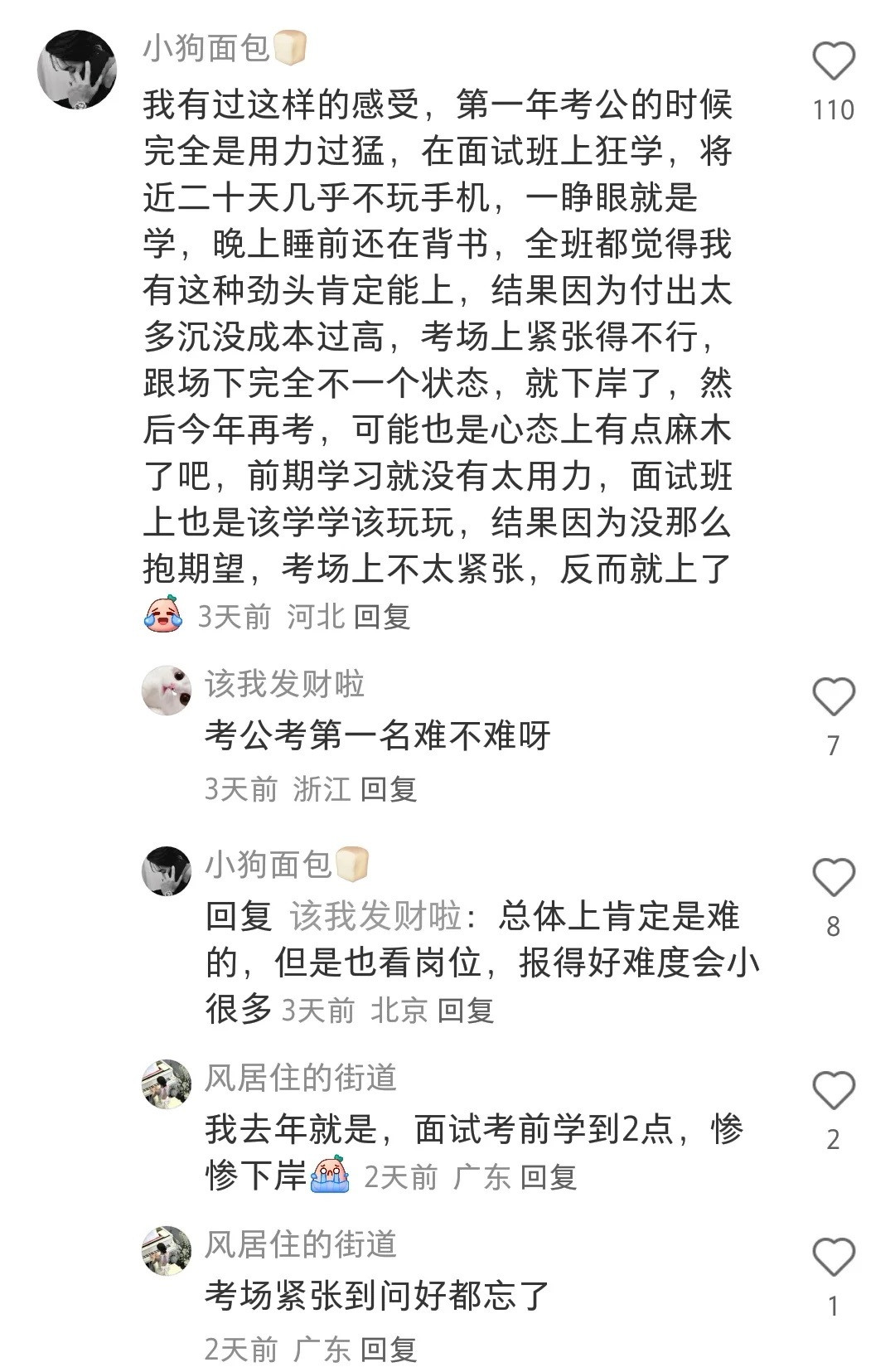 原来这就是越放松结果会更好的原因​​​