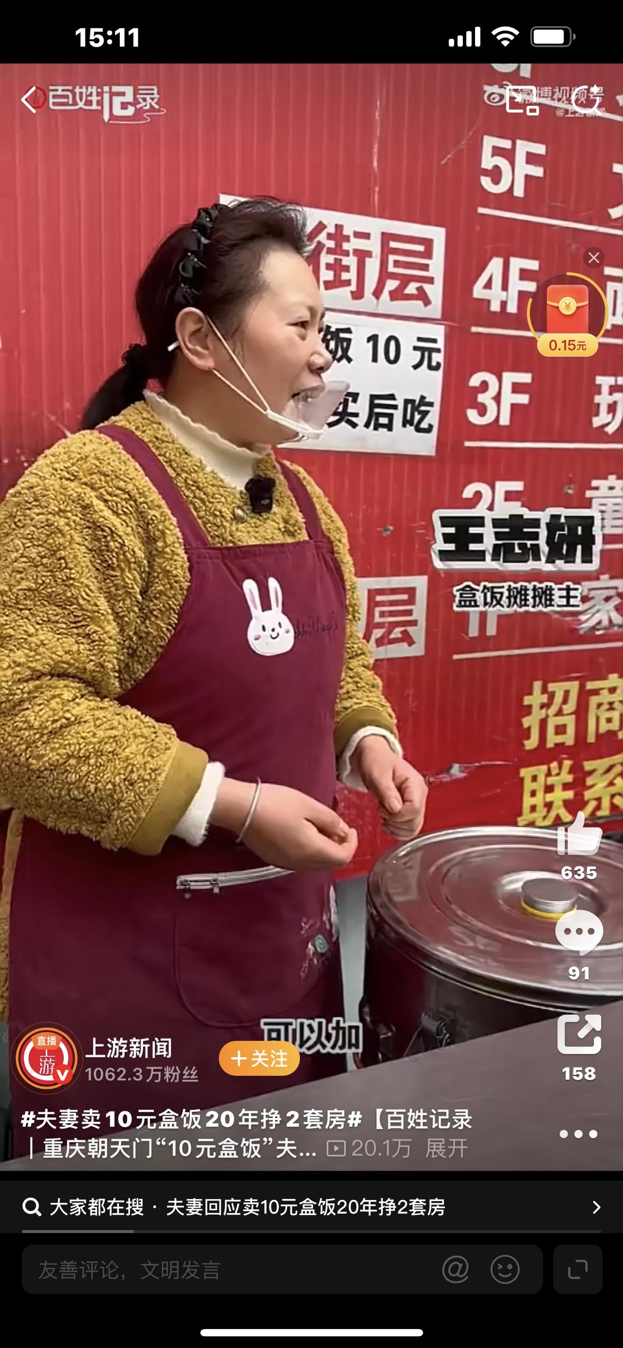 10元盒饭卖20年挣两套房？撕开“网红暴富”滤镜，背后真相看哭无数打工人！家