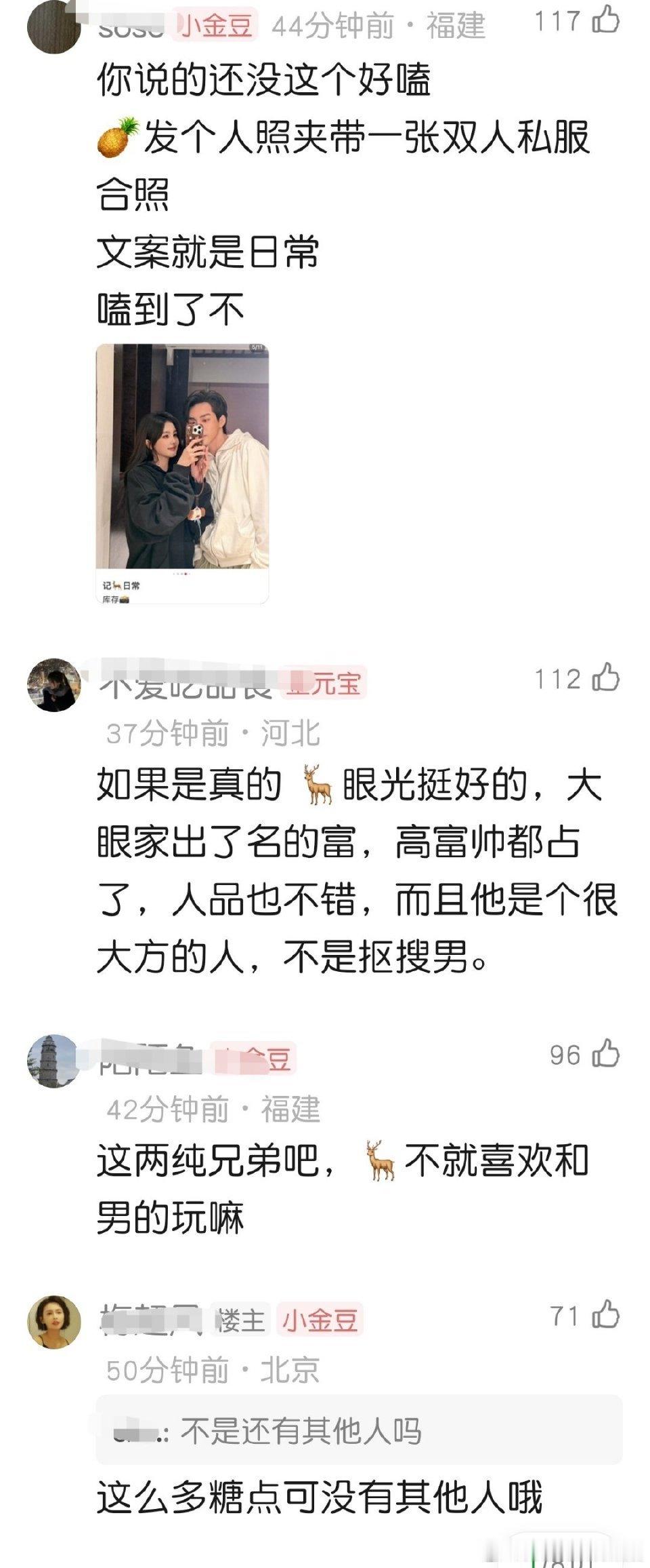 郫县整理出来的白鹿和曾舜晞的社交平台互动日常，两个人真的很像真情侣，好好磕