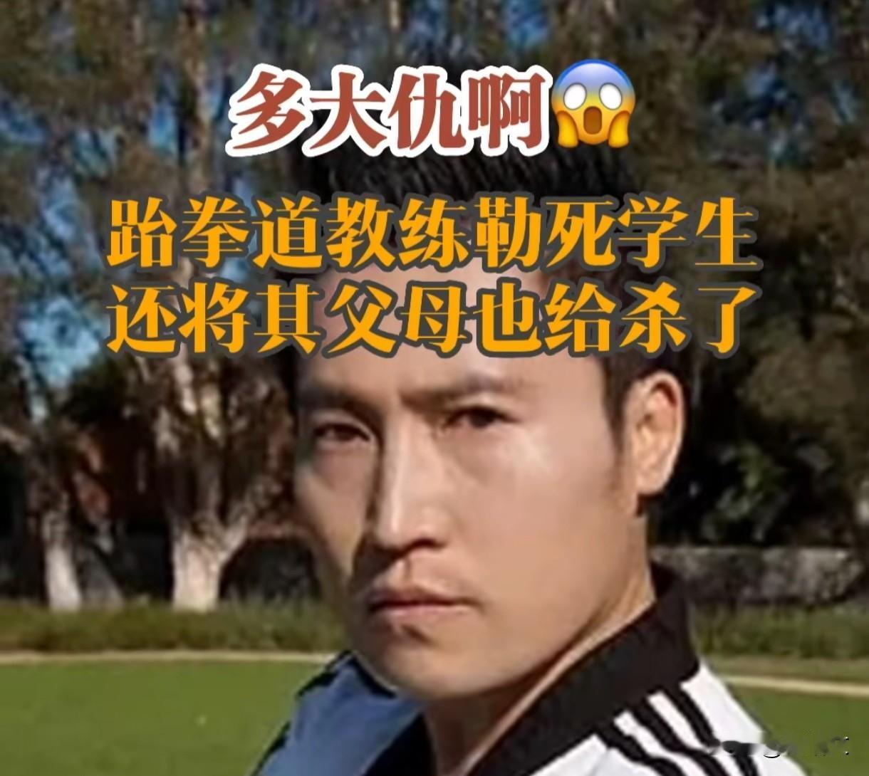 丧心病狂！澳洲教练因嫉妒杀害7岁学生全家，庭审细节太骇人11月27号澳洲法