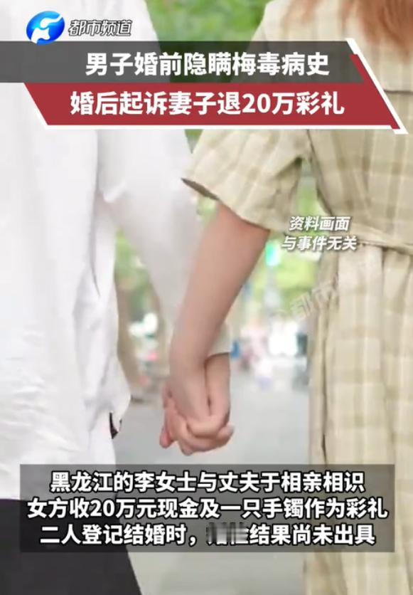 黑龙江，32岁的李女士与男子张某认识不过几天，就在双方父母的撮合下领证结婚，还收