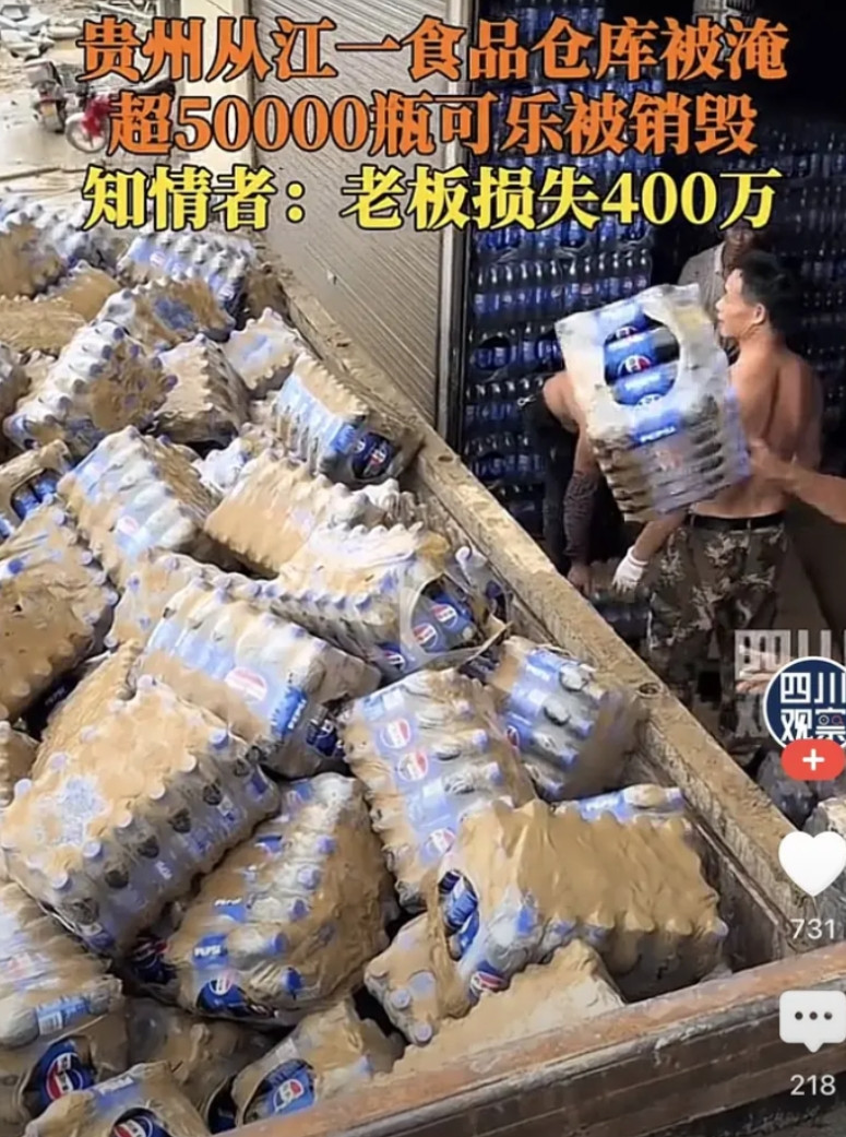 有些人认为罐装饮料是密封的，即使被洪水污染过的也可以消毒后再卖吧，全部都销毁的话