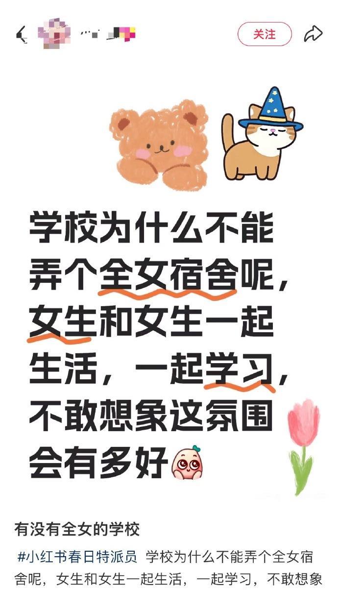 小仙女打拳：学校为什么不能“弄个全女宿舍呢”女生和女生一起生活，一起学习不敢想象