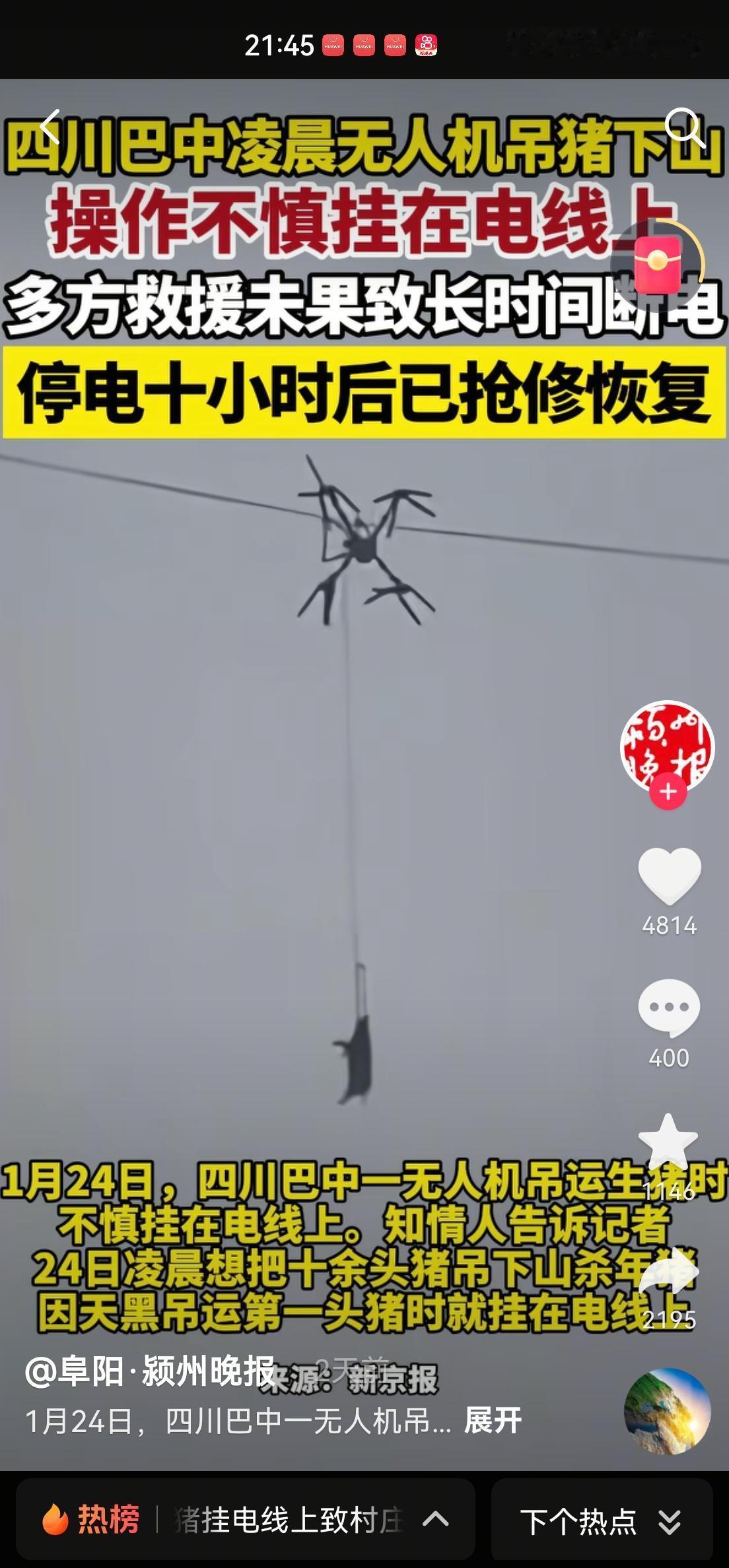 意林故事成真了