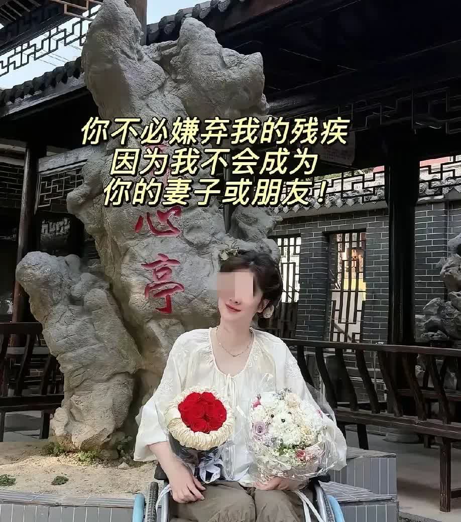 高位截瘫女生发布视频被网友群嘲。一名高位截瘫的女生在网络上发布了视频：“你不