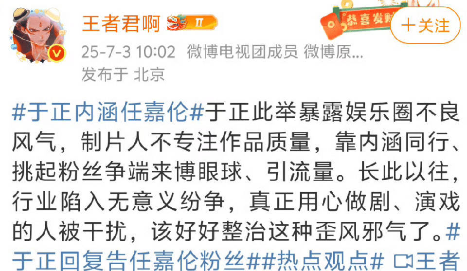 于正三番两次nh国超，现在被业内制片人和网友吐槽了[笑着哭]制片人评于正内涵任