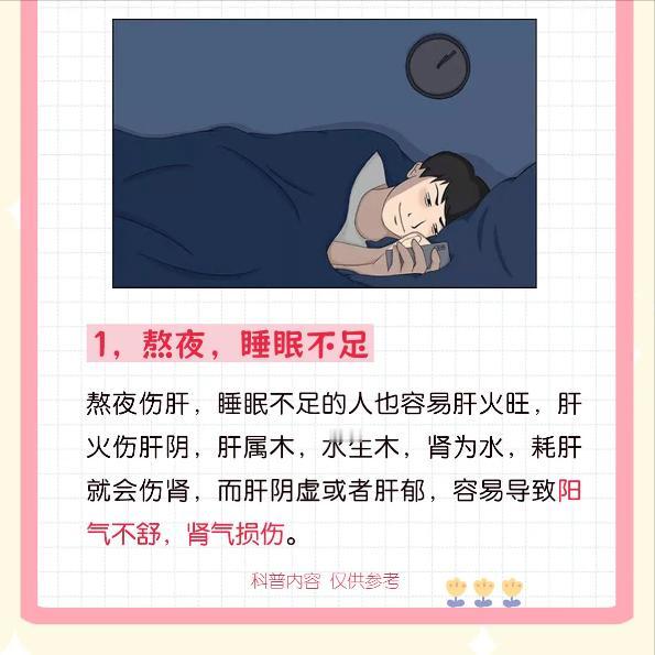 男生注意：这5种行为最耗阳气，趁早避开