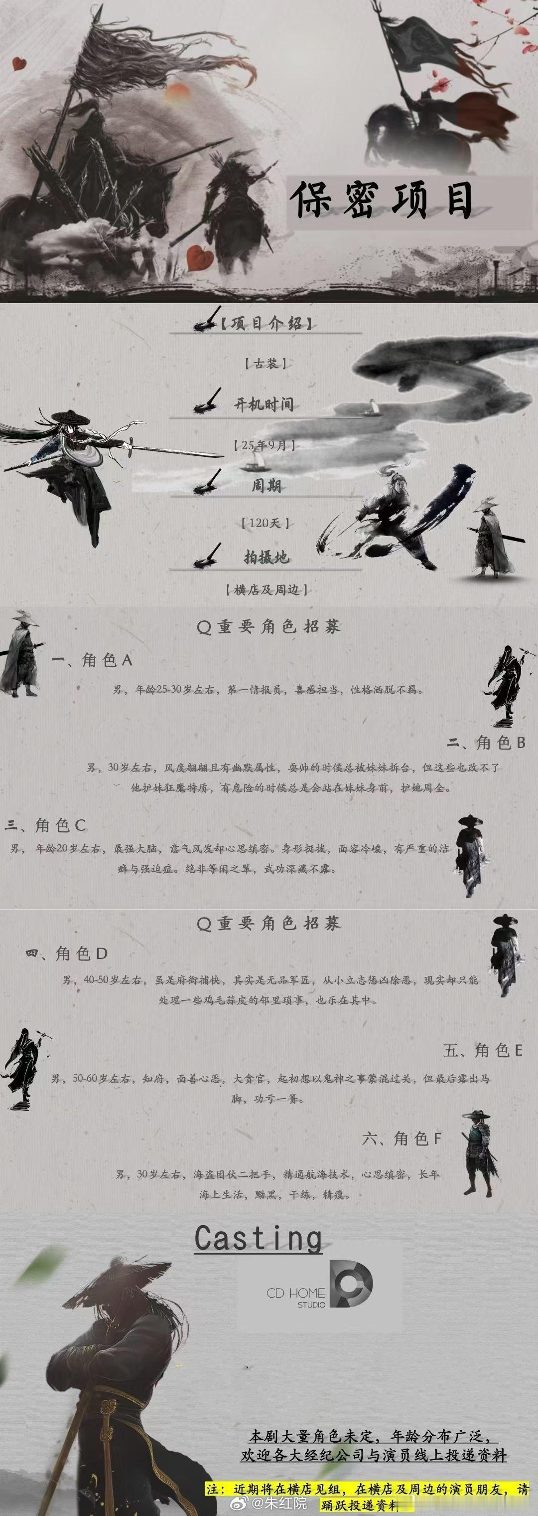 白衣公卿一波导演演员消息，居然是地球超新鲜小分队！​​​