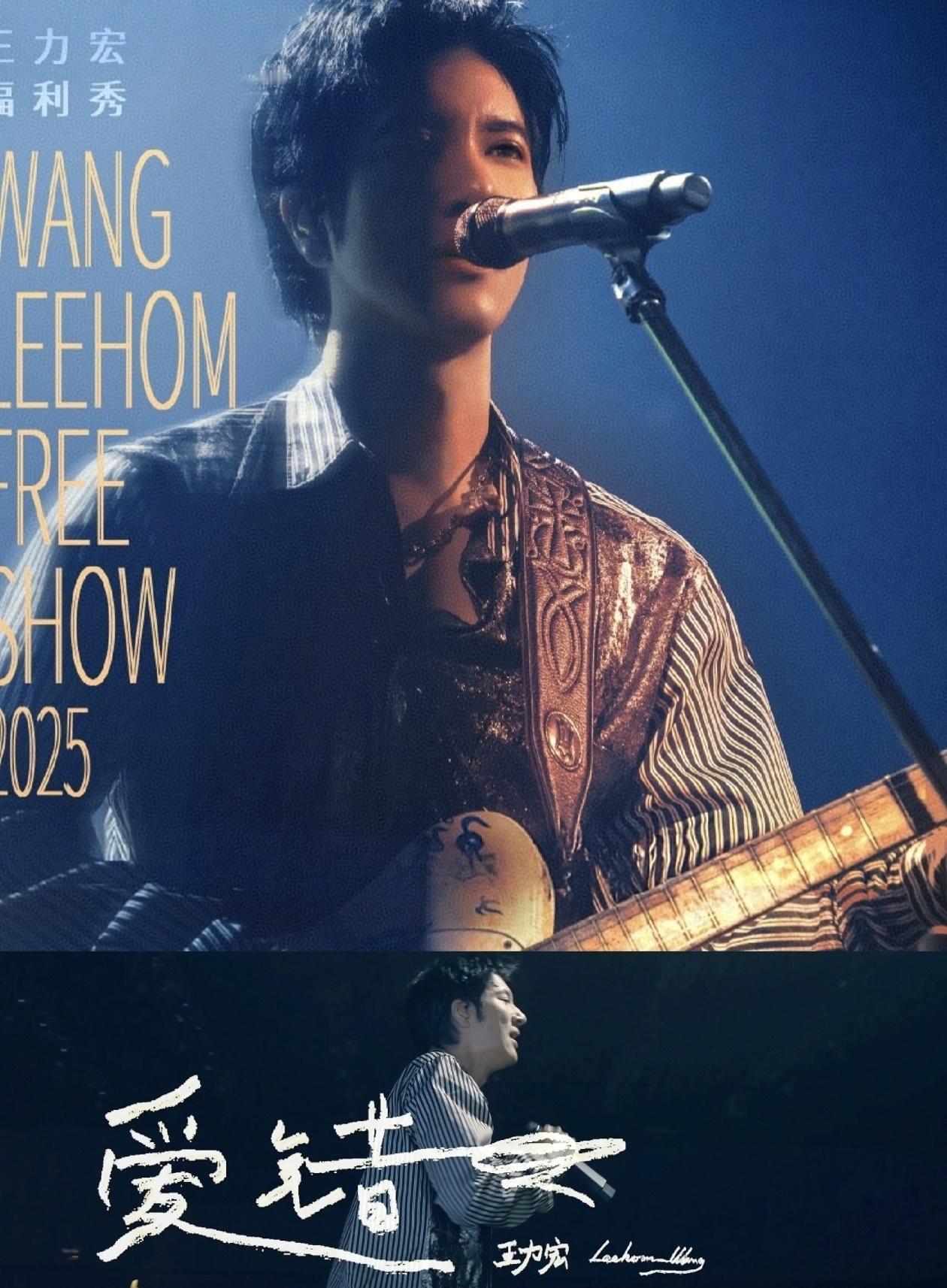 当年，王力宏闭门不出搞创作，有次深夜灵感来袭，突然发现音乐设备少了一个必备的螺丝