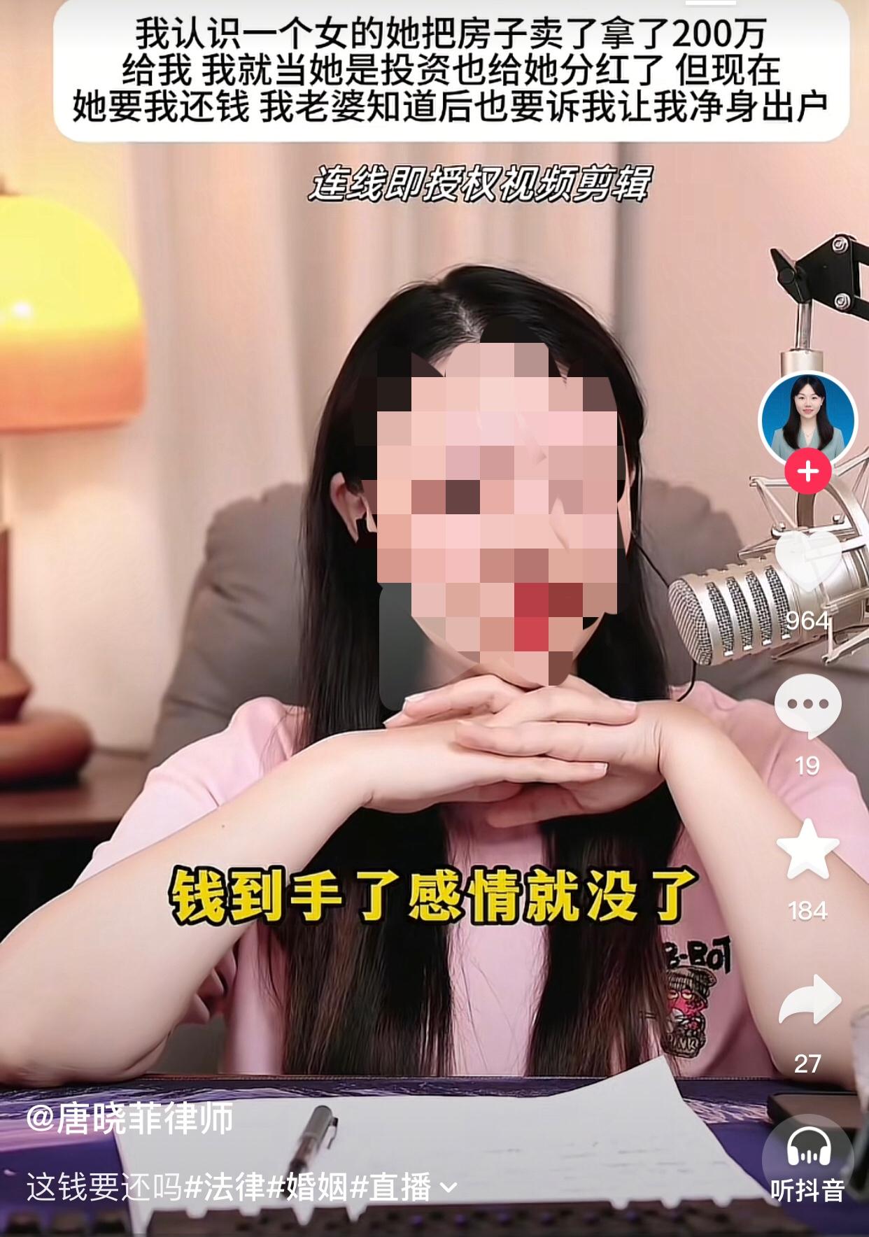 钱到手了感情没了。一男子（唐先生，36岁，已婚十年，育有一子）因为创业结识一女