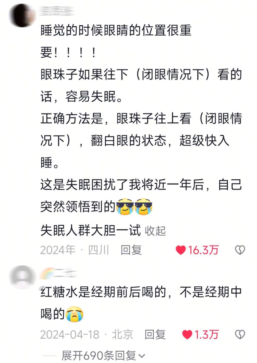 你以为是常识，但很多人不知道的事